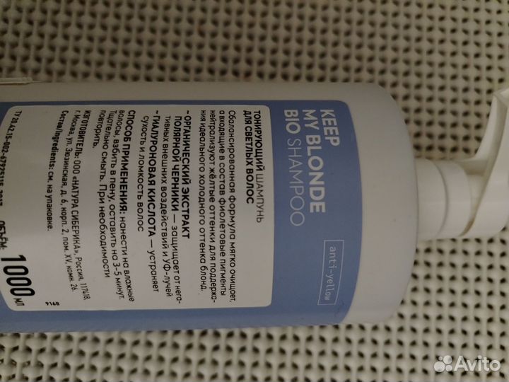 Шампунь для окрашенных волос, профессиональный