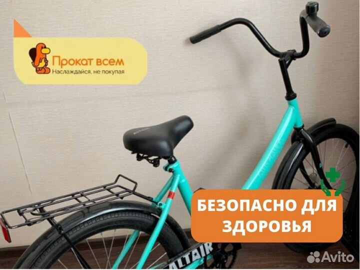 Велосипед Altair City