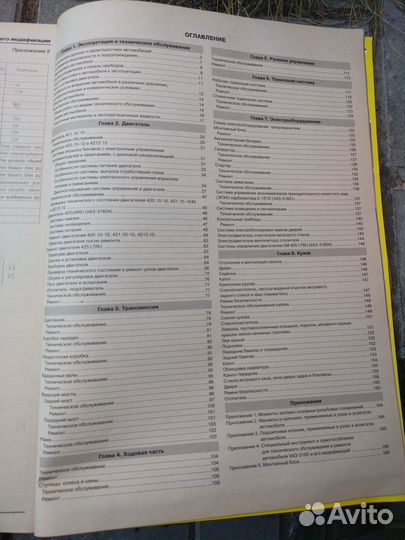 УАЗ-3160 книга по ремонту и экпл