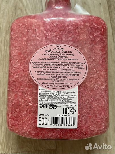 Соль для ванны / бомбочка для ванны / набор