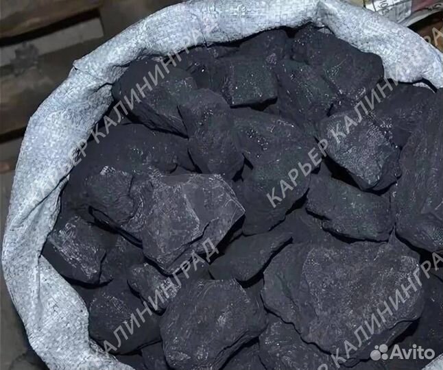 Купить уголь доставка