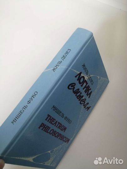 Деле, Логика Смысла, Фуко - Theatrum Philosophicum