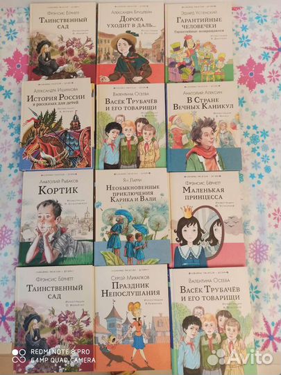 Книги художественные Ишимова Осеева Бернетт