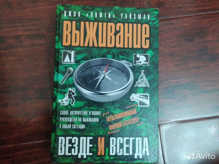 Книга по выжеванию