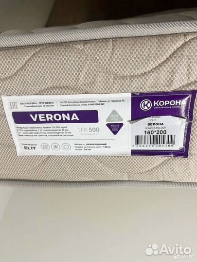 Матрас 160х200