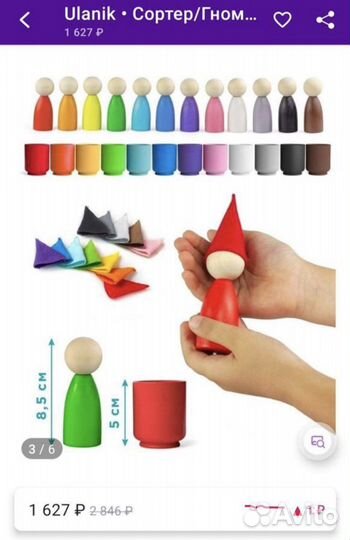 Сортер Ulanik гномы в шапках