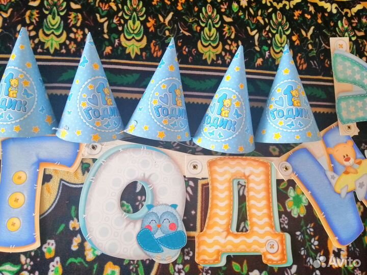 Праздничный колпак