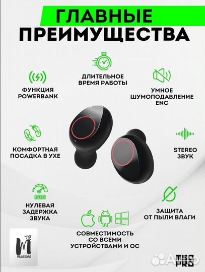 Блютуз наушники беспроводные игровые с микрофоном