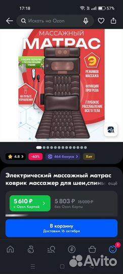 Массажный матрас электрический