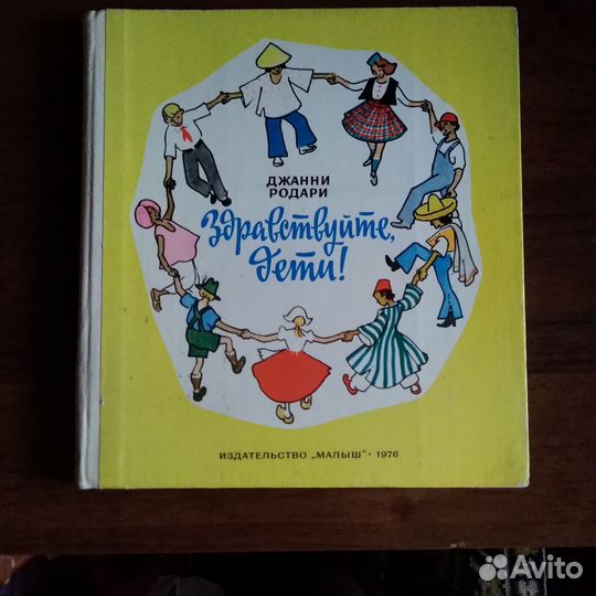Книги детские СССР 1973—1977 см.список