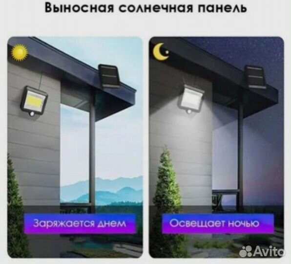 Прожектор с датчиком движения с солнечной мощный с