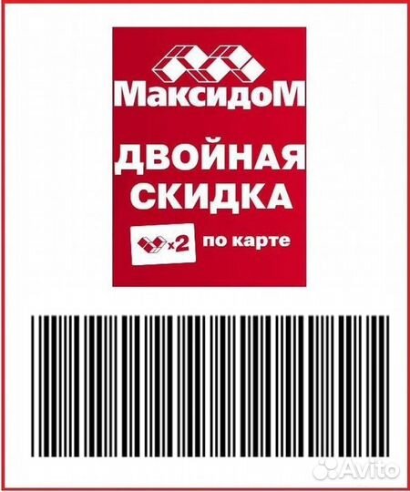 Максидом карта - скидка 15 процентов max