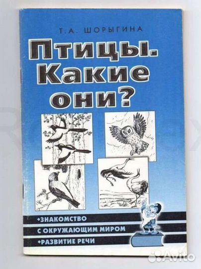 Книги для детей. Раскраски. Птицы и дом. животные