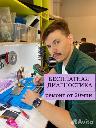 Ремонт iPhone, телефонов и скупка apple, ноутбуков