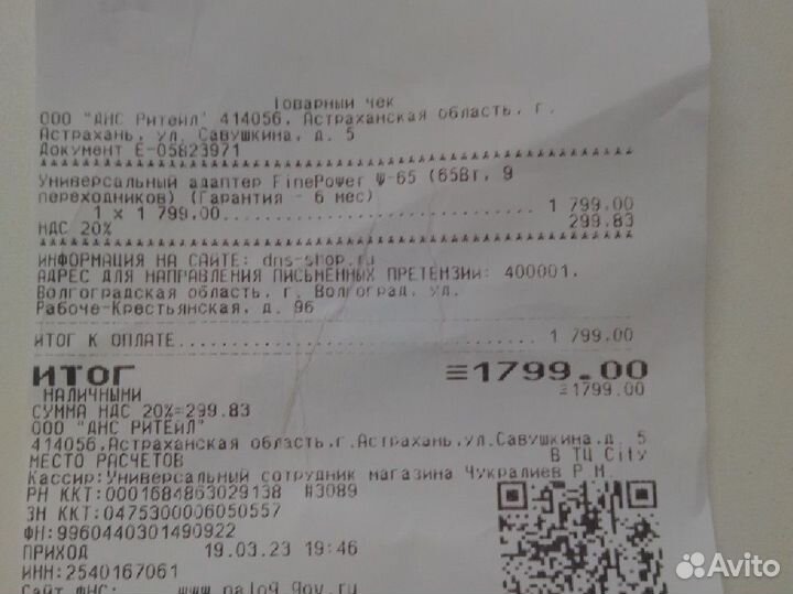 Универсальный блок питания для ноутбука
