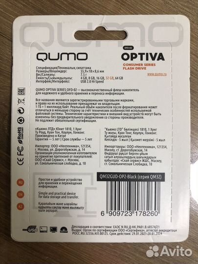 Флешка usb 32gb