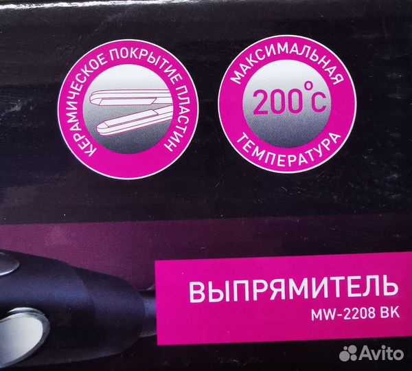 Выпрямитель для волос