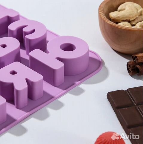 Форма для льда, шоколада Алфавит русский