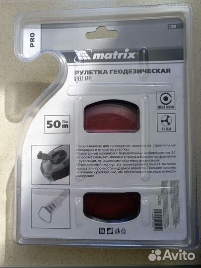 Рулетка геодезическая 50м