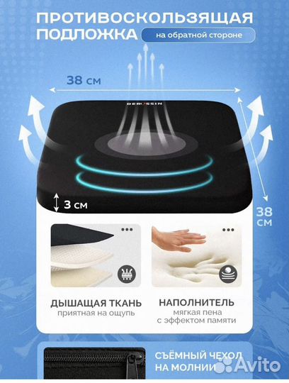 Ортопидическая подушка на сиденье