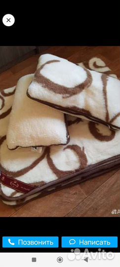 Одеяло и подушки из овечьей шерсти