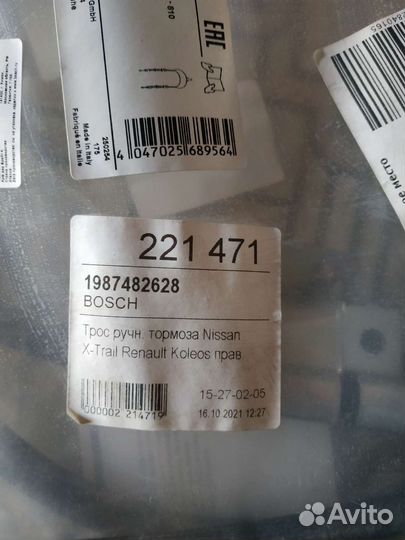 Троса стояночного тормоза X-trail T31