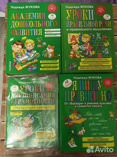 Развивающие детские книги