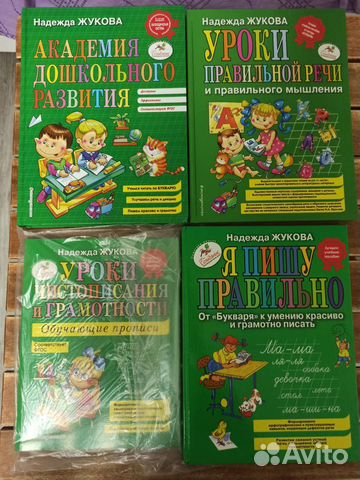 Развивающие детские книги