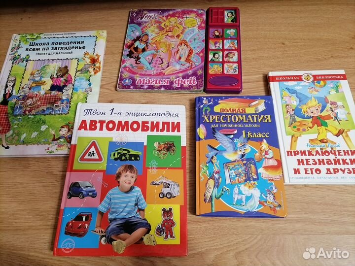 Книги для девочек и мальчиков