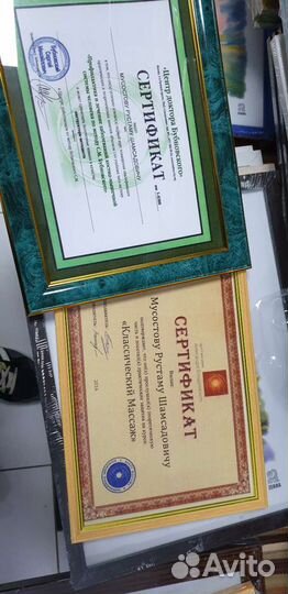 Массажист костоправ