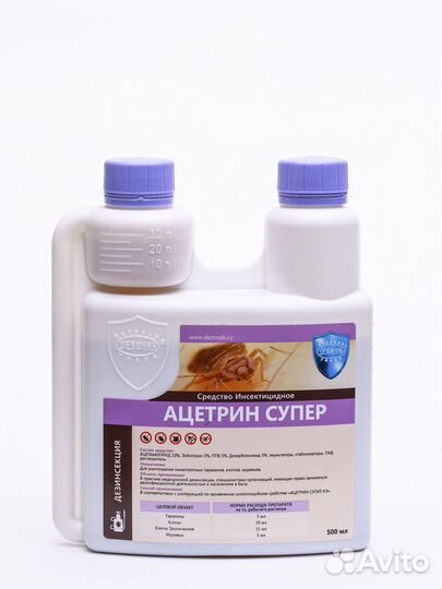 Ацетрин супер кэ 500 мл