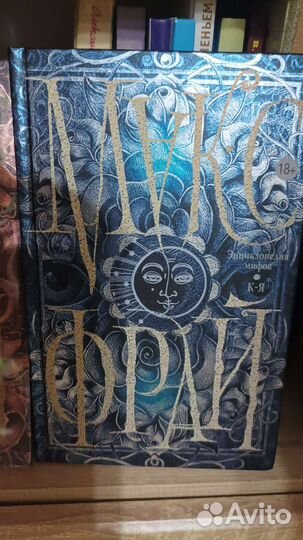 Макс Фрай двухтомник книги