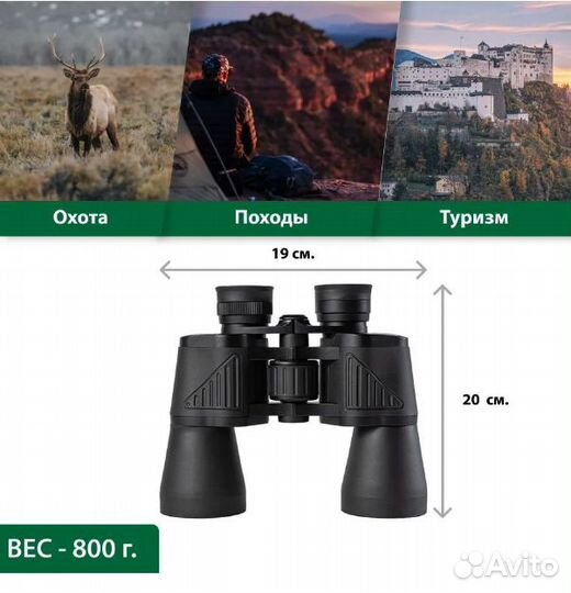 Бинокль gaut Vega, 16x50, призмы Porro, черный