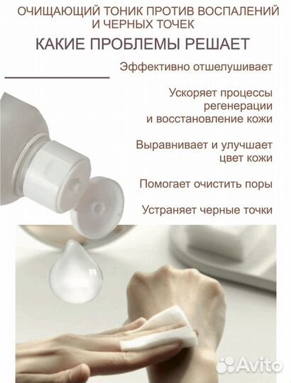 Осветляющий тонер Manyo Galactomy Clearskin Toner