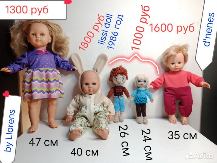 Куклы-пупсы 8 штук Испанские, Советские, Немецкие