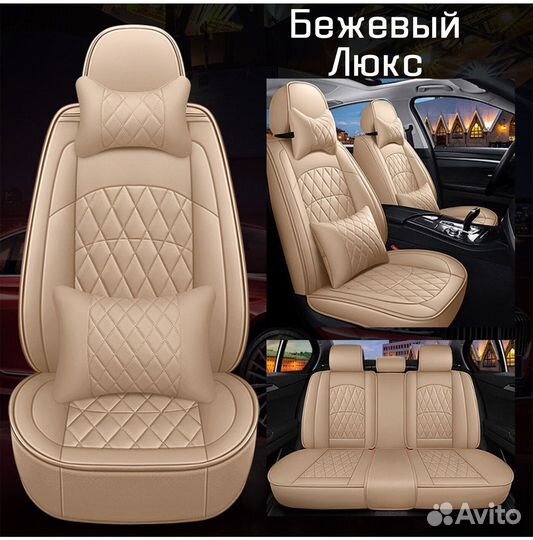 Универсальные чехлы для автомобиля из экокожи