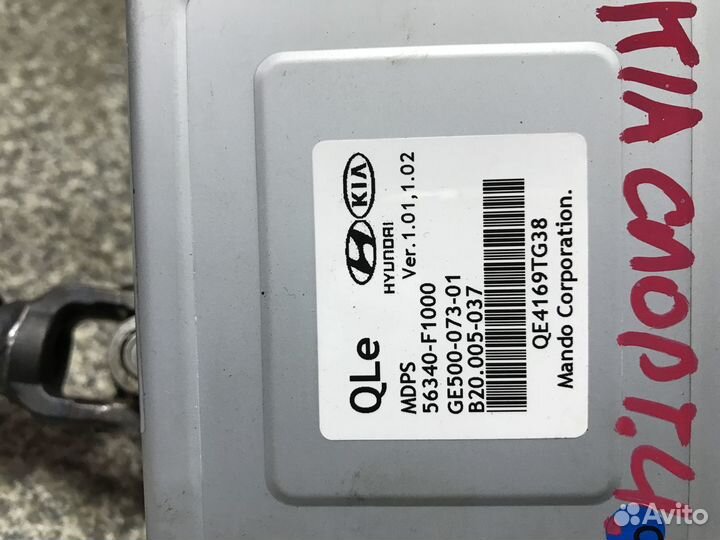 Электроусилитель руля KIA Sportage 2017г Оригинал