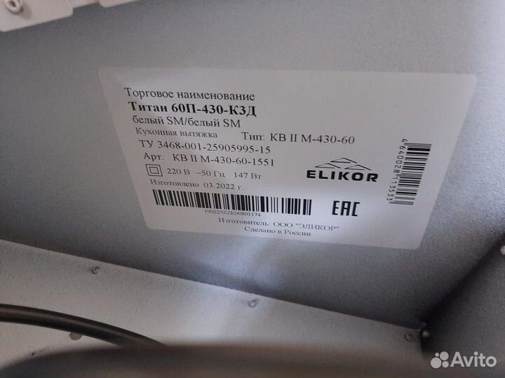 Бытовая техника для кухни новая