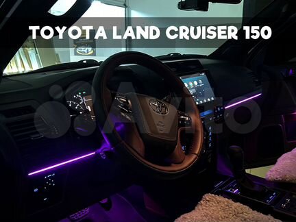 Подсветка в салон на Toyota Land Cruiser Prado 150