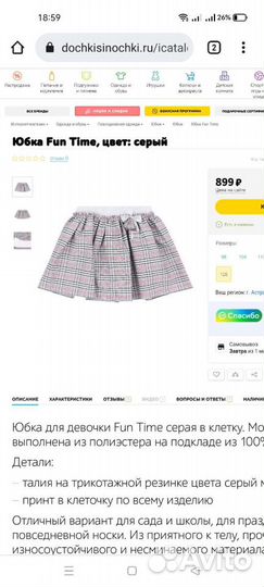 Комплект одежды на девочку