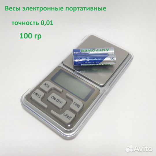 Весы ювелирные точность 0,01г до 100г