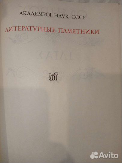 Илиада Гомер