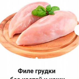 Филе грудки куриные охлаждение