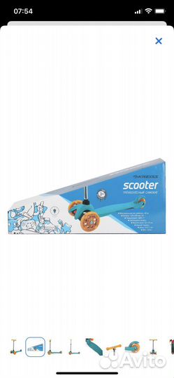 Самокат новый