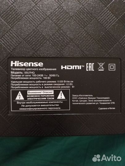 Hisense 55u7hq