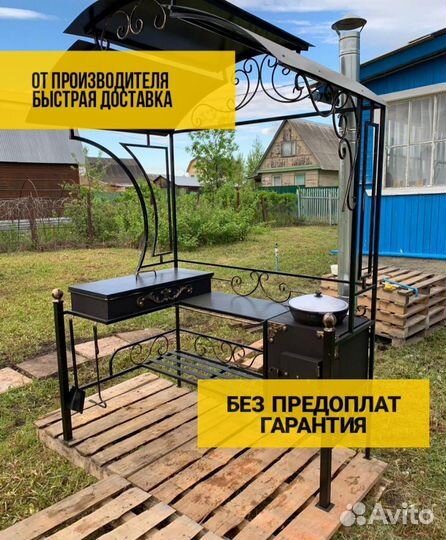 Мангал с крышей
