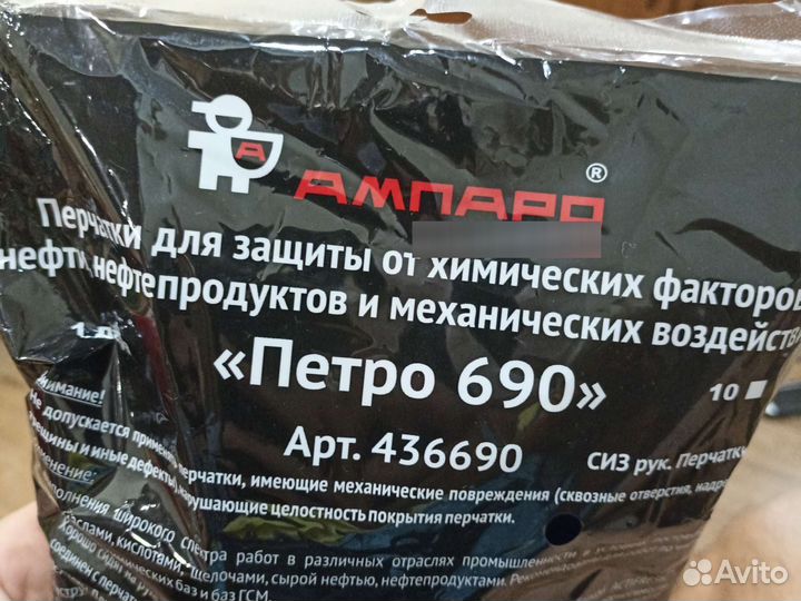 Перчатки защитные