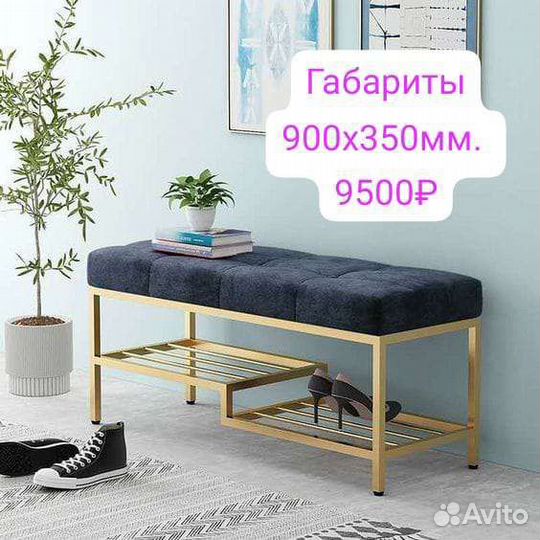 Банкетка обувница в стиле Лофт