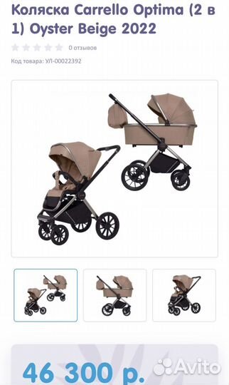 Коляска 2 в 1 Carrello optima (2022г)
