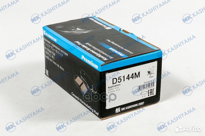 Колодки тормозные дисковые Honda d5144m MK